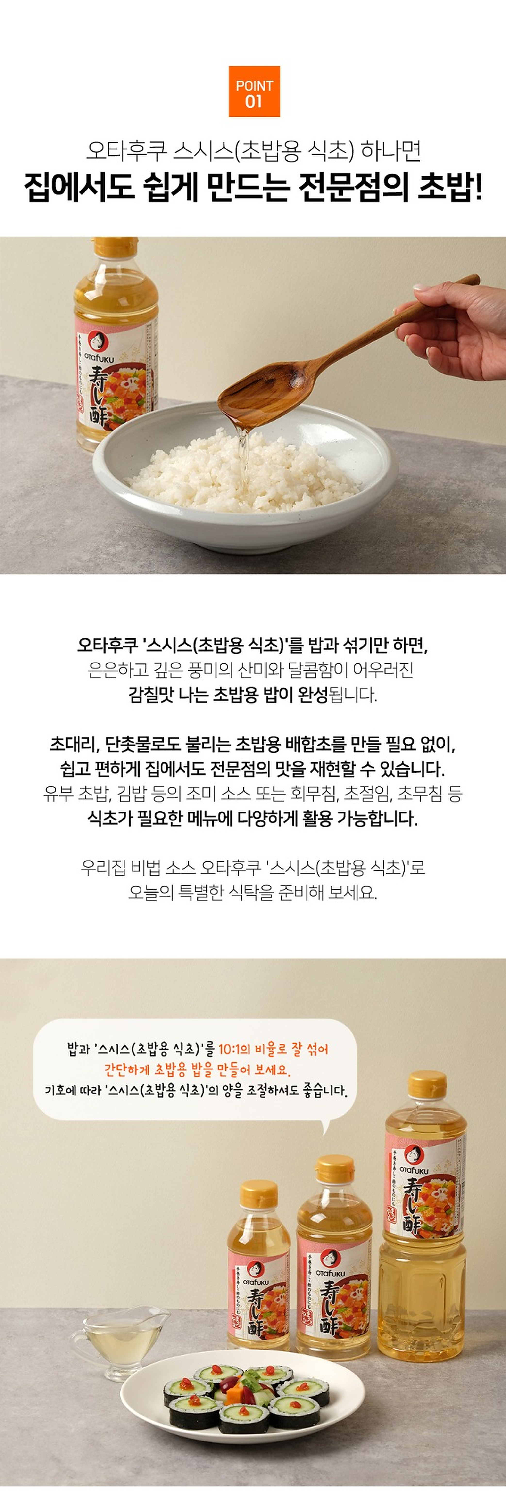 오타후쿠 스시스 사용법